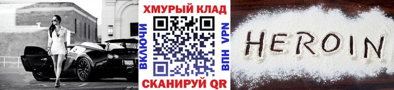Героин герыч  Кочубеевское 
