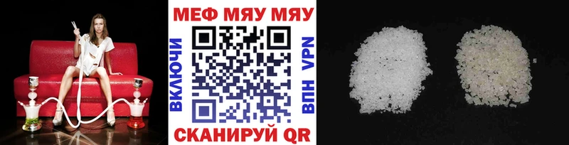 Мефедрон mephedrone  Кочубеевское 