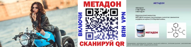 Метадон VHQ Кочубеевское