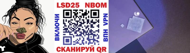 Марки NBOMe 1500мкг  Кочубеевское 